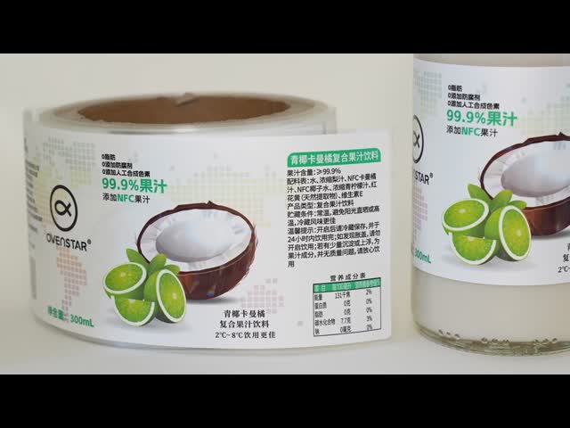 飲料ボトルラベルのための優れた生産能力を持つカスタムパッケージの丸いステッカーラベル