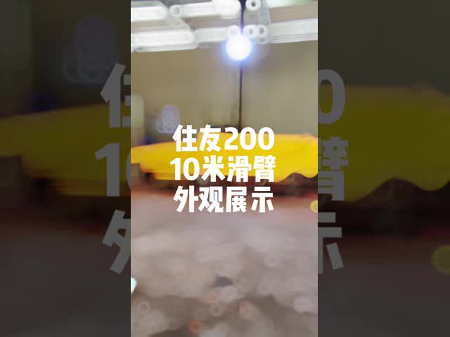 耐久性のある重機械用掘削機滑動腕の固定装置