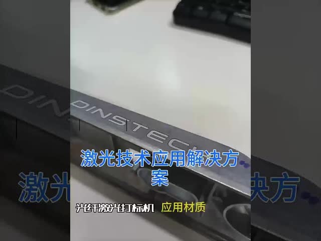 高精度ファイバーレーザーマーカー 金銀チタン合金オキシドコーティング材料