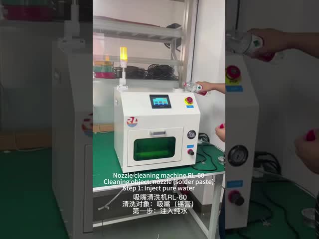 自動吸気ノズルの清掃機