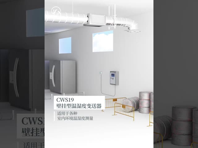 CWS19Y 壁掛け温度&湿度伝達器 病院病棟/クリーンルーム HVAC