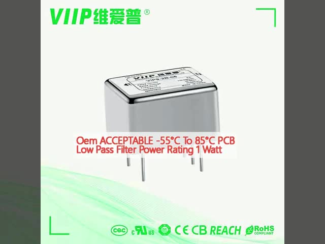 OEM -55°Cから85°C PCB低通行フィルタ 信号調理用 1ワット