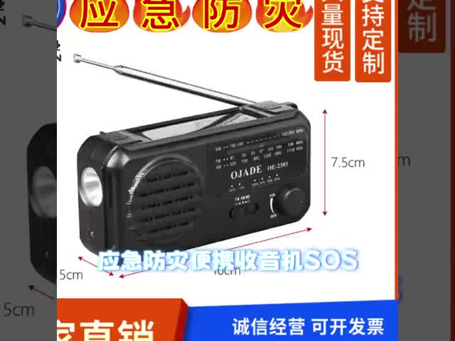 AM FM SW バンド 充電可能なバッテリーパックと長持ちするアンテナUSBジャック付きの太陽光発電のブルートゥースラジオ