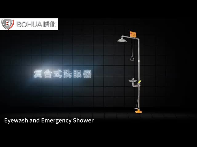 標準版 緊急用安全シャワーと眼洗剤 ABS素材 1.5L/min以上
