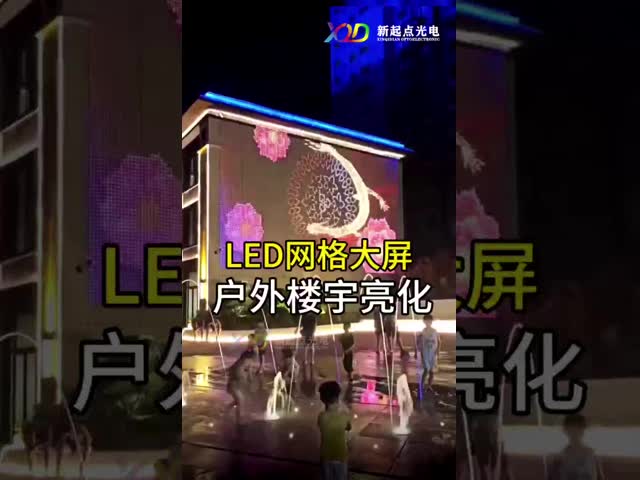 アニメーション LED メッシュ画面 ビデオディスプレイ カーテン IP65 10mm ピクセルピッチ