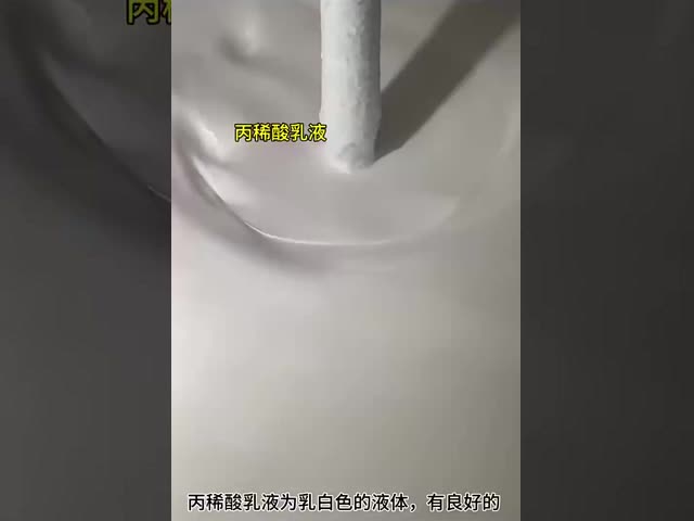耐久性 100 純アクリルポリマーエムルション 耐水性高い