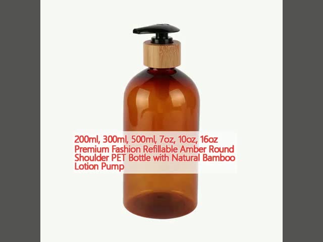200ml 300ml 500ml 7oz 10oz 16oz Cosmetic Lotion Bottle Amber Rounded Shoulders PET Bottle