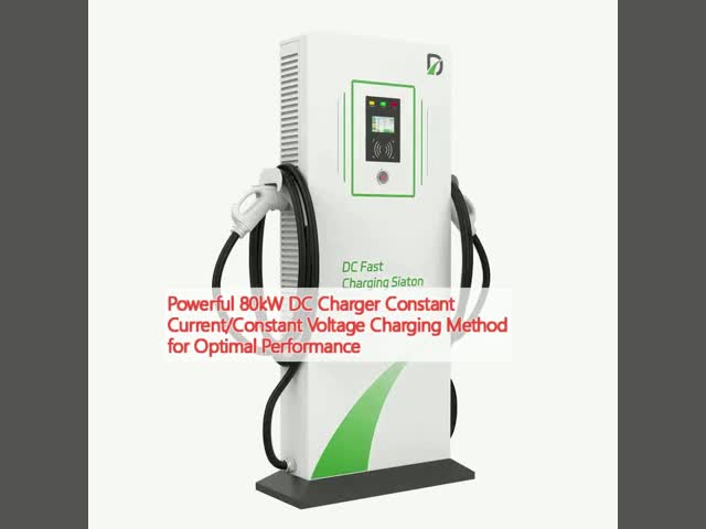 効率的な充電を目的とする強力な80kW直流充電器 常流/常電圧充電方法