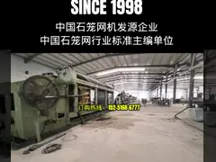 Jinlida: China's Pioneer in Gabion Mesh Machine Manufacturing Since 1998