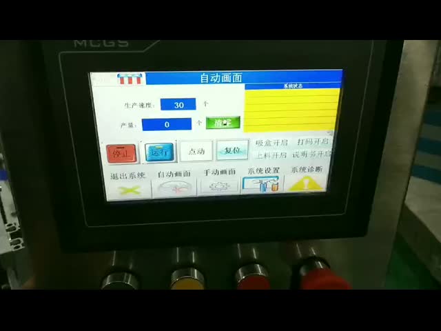多機能カートニングマシン 40~60箱/分 粘着 密封 ティーバッグ