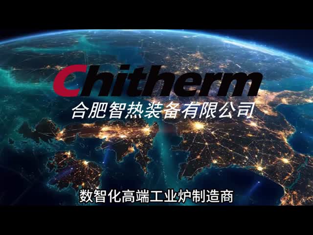 B型位相角制御昇降炉 磁性材料用 ビデオ