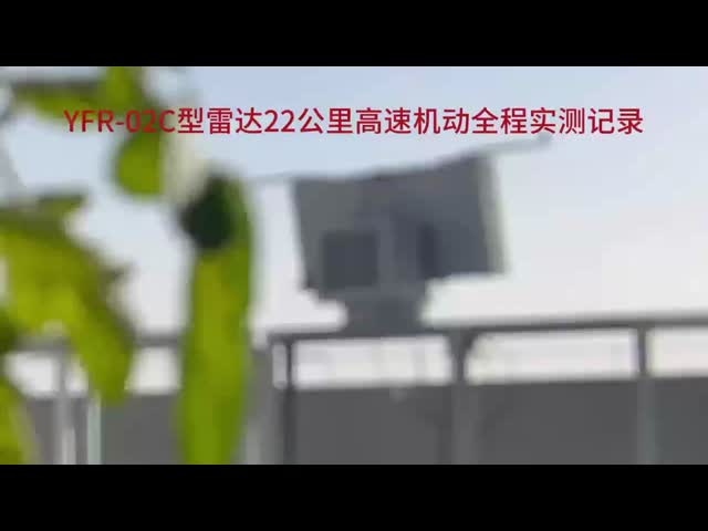 遠距離ドローン検出と追跡のための高精度Xバンドレーダーシステム
