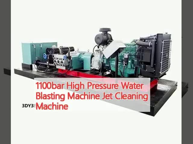 1100bar 高圧水噴射機 ジェットクリーニング機