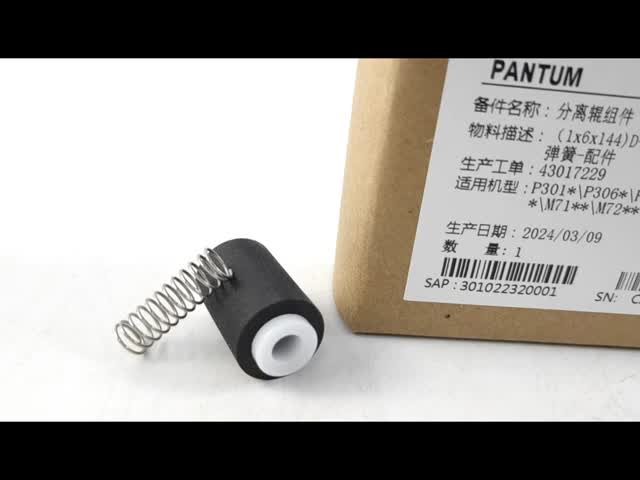 パントム 301022320001 BP5100 BM5100 M6700 M6800 M7100 P3010 P3300 プリンタ部品 ドックフィッダーロール