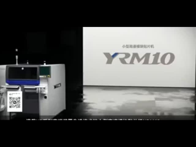 電子 SMT ヤマハ YRM10 ピック・アンド・プレイスPCBチップ製造工場