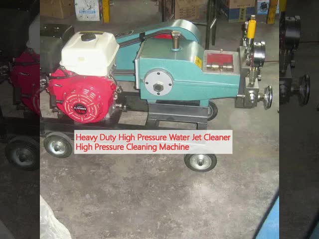 重用高圧水噴射浄機 高圧浄機