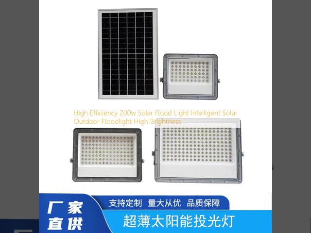 高効率の200w 太陽光発電の洪水照明 知的太陽光発電の屋外照明 高明るさ