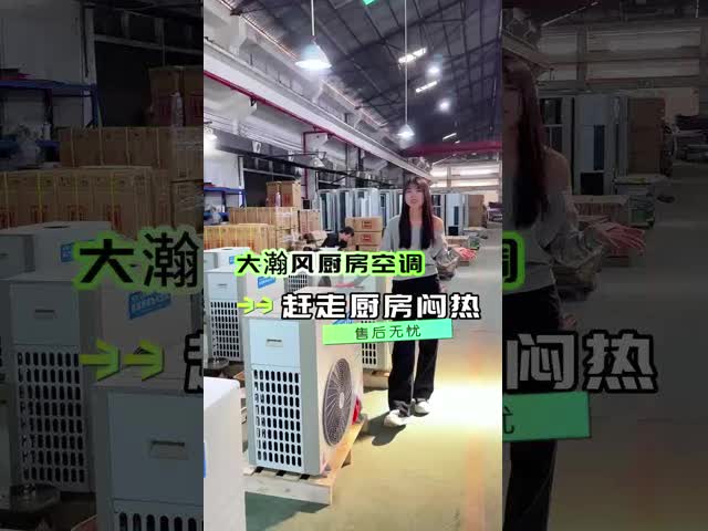 30分速冷却 10000BTU 産業用エアコン 省エネ率4.1-5.8 A級