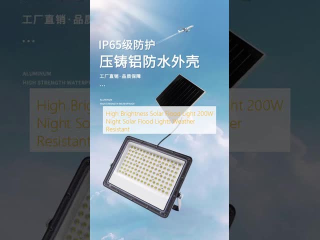 高亮度 太陽光灯 200W ナイト 太陽光灯 耐天候