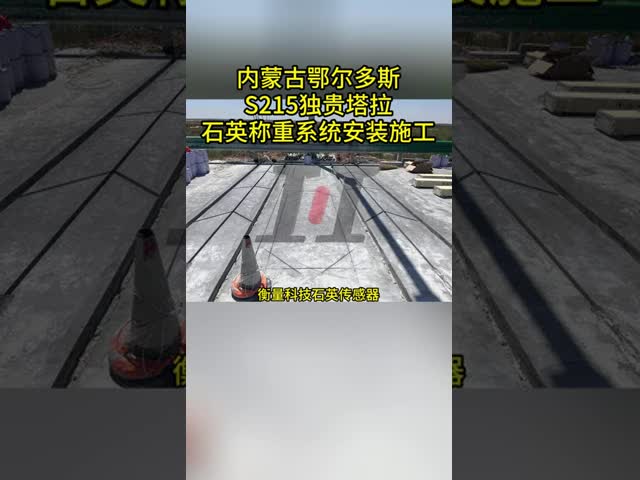 s WIM システム データ処理と分析性能の95%~97%の精度
