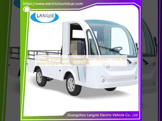 2人乗りの小型電気輸送車 7.5 KW AC モーター 電気 トランジット バン 駐車場