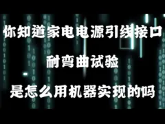 China IEC60335-2-24 Clause 21.102 Test Finger Probe 75mm±5mm Spheroid Probe Test supplier