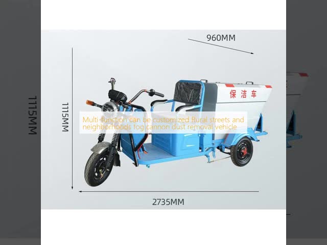 Multi-function can be customized Rural streets and neighborhoods fog cannon dust removal vehicle