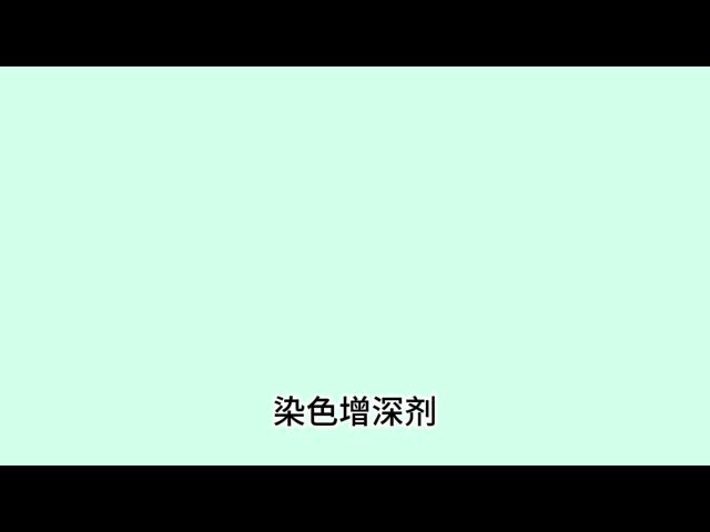 染料 暗化剤 繊維 染料 印刷 補助剤 暗化剤 亮化剤