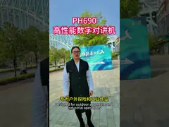 Digital Two Way Radio PH690 Digital Analog Dual Mode Outdoor 4W High Power Wireless Walkie Talkie