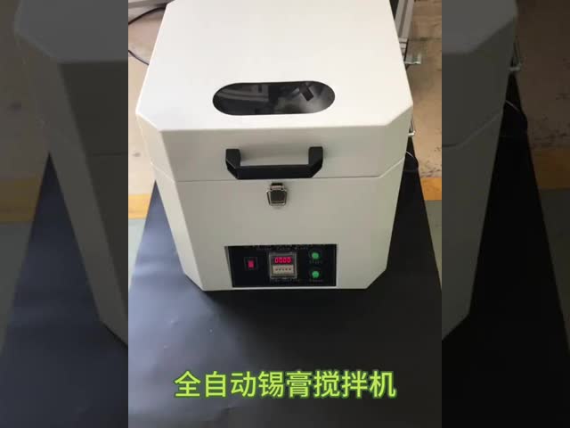 SMT 溶接パストミキサー HXT-350T ステンクリームミキサー 工業 製造プロセス