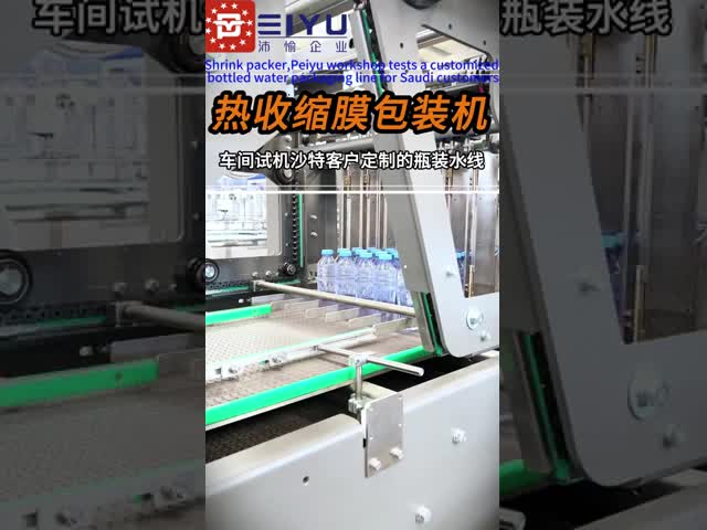 Emballeuse rétractable automatique pour aliments et boissons avec capacité de 100g à 3kg et débit de 12 000 à 48 000 bouteilles/heure vidéo