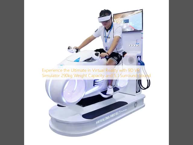 バーチャルリアリティ 9D VRシミュレーター 290kg 重量容量 5.1 サウンドサウンド