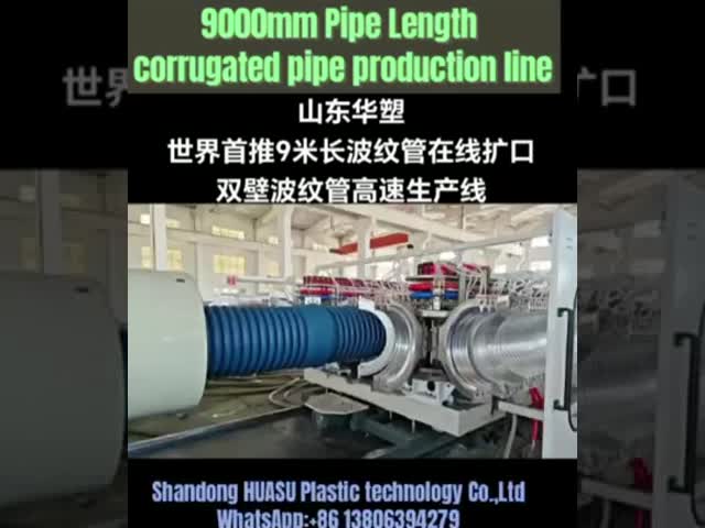 High Output Planetary Cutting Double Wall Corrugated Pipe Extrusion Line For 32-1600mm Diameter Pipe video