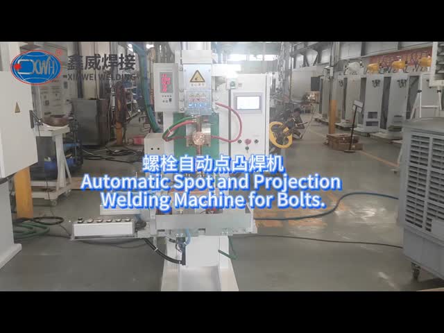 ポイント抵抗 溶接機 自動投射 ボルト スポット 溶接 機械 鋼材