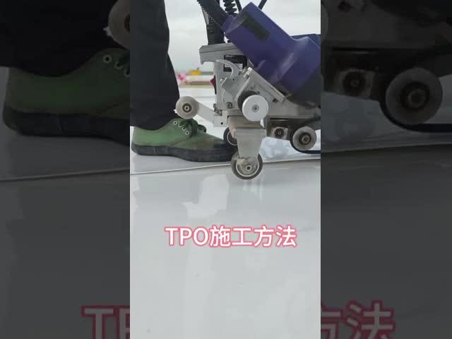 高ポリマー TPO 防水膜シート 高紫外線耐性強化で溶接可能