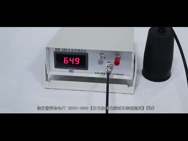BGD 580 Coating And Paint Testing Equipment Reflectivity Meter Covering Power Tester