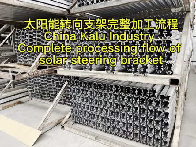Solar steering aluminum bracket from Zhangjiagang KALU