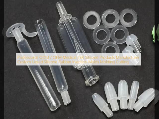 専門 ODM / OEM 医療 LSR シリコン 製品 メーカー カスタム液体 シリコン ゴム インジェクション 模具 鋳造 切断