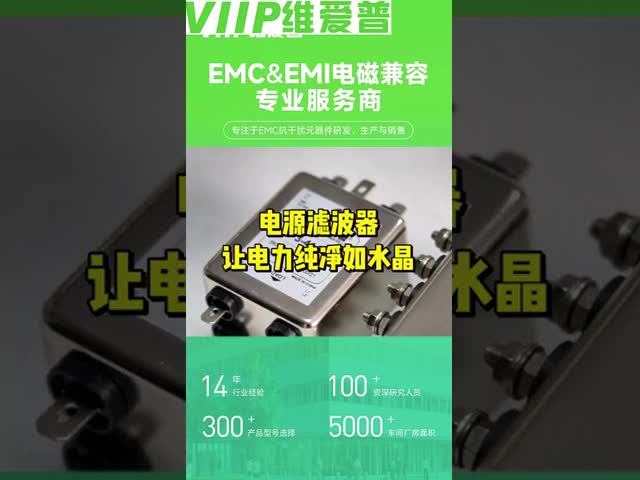 優れた干渉抑制とノイズ削減のためのAC EMIフィルター