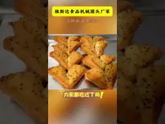 China 300kg/Hr Yeast Twisted Stick Pastry Production Line supplier