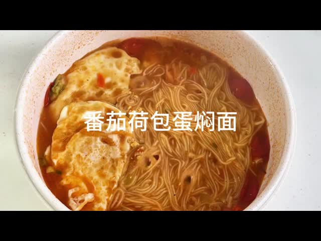 おいしい即食ヌードルスープ 沸騰水調理法とトマトスープの味
