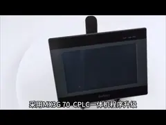 প্যাকিং মেশিনের জন্য 7w HMI PLC সব এক 12 ডিজিটাল ইনপুট 408MHz