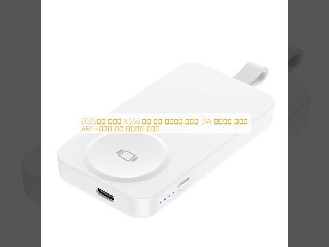 X556 ワイヤレス 急速 アップルウォッチ 充電器 5W ABS アクリル 78*39*13mm 黒/白