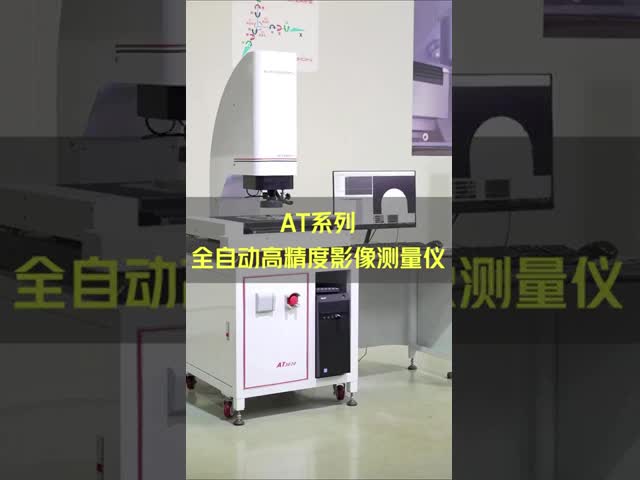 高速光学QCの完全な点検のためのCNC Vmmの測定機械