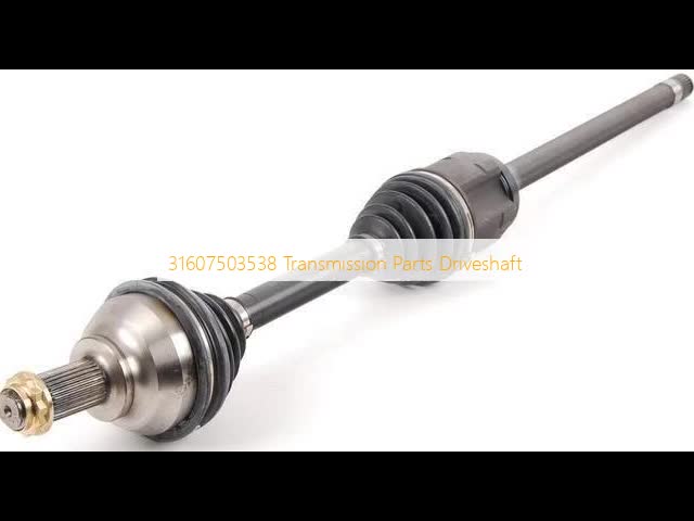 31607503538 トランスミッション部品 駆動軸