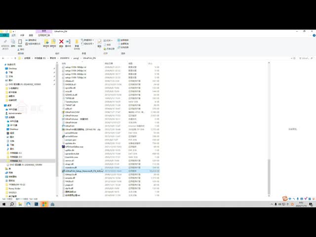 The use of UltraPrint software for wall painting machines