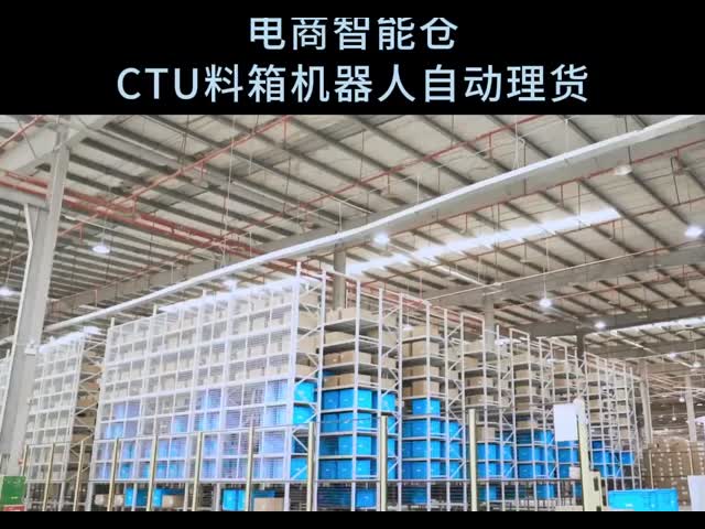 3.5м Полки Автоматизированная система хранения CTU Робот Скорость погрузки / разгрузки 25 - 30 картон/час