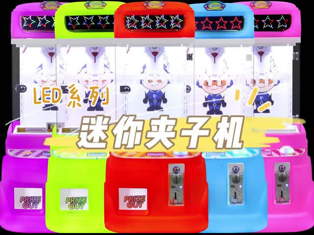 工場卸売 ミニ爪クレーン 硬貨操作 子供用おもちゃ ゲームマシン