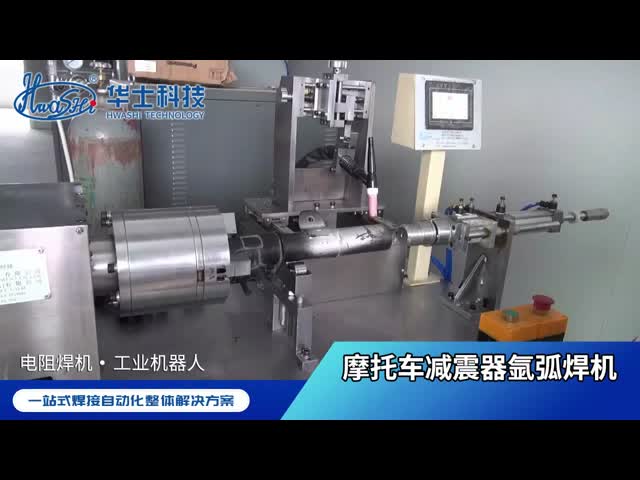 Hwashi オートショック吸収器/モーターダムパー アルゴン弧溶接機
