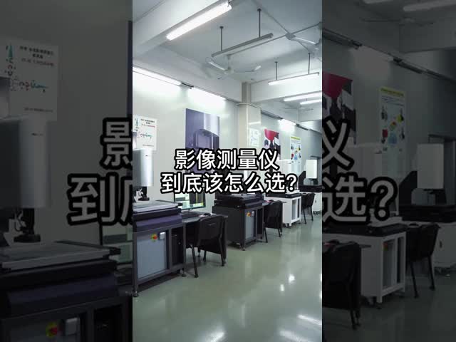 3軸線0.01μmの線形エンコーダーが付いている視覚ビデオCmm測定機械